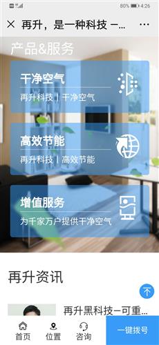 口罩上線網(wǎng)絡(luò)技術(shù)服務(wù) 再升科技官網(wǎng)煥新升級(jí)