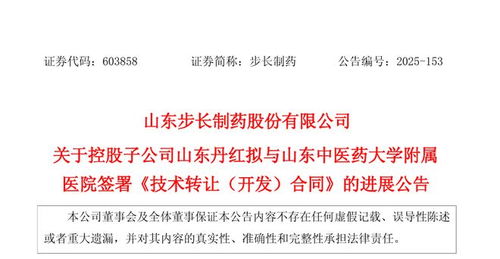 山東中醫(yī)藥大學附屬醫(yī)院院內制劑轉化啟動，1500萬技術推廣資金注入加速中醫(yī)藥創(chuàng)新